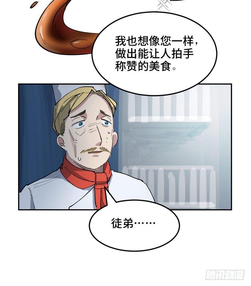 心跳300秒韩漫全集-第一六零话·大 厨无删减无遮挡章节图片 