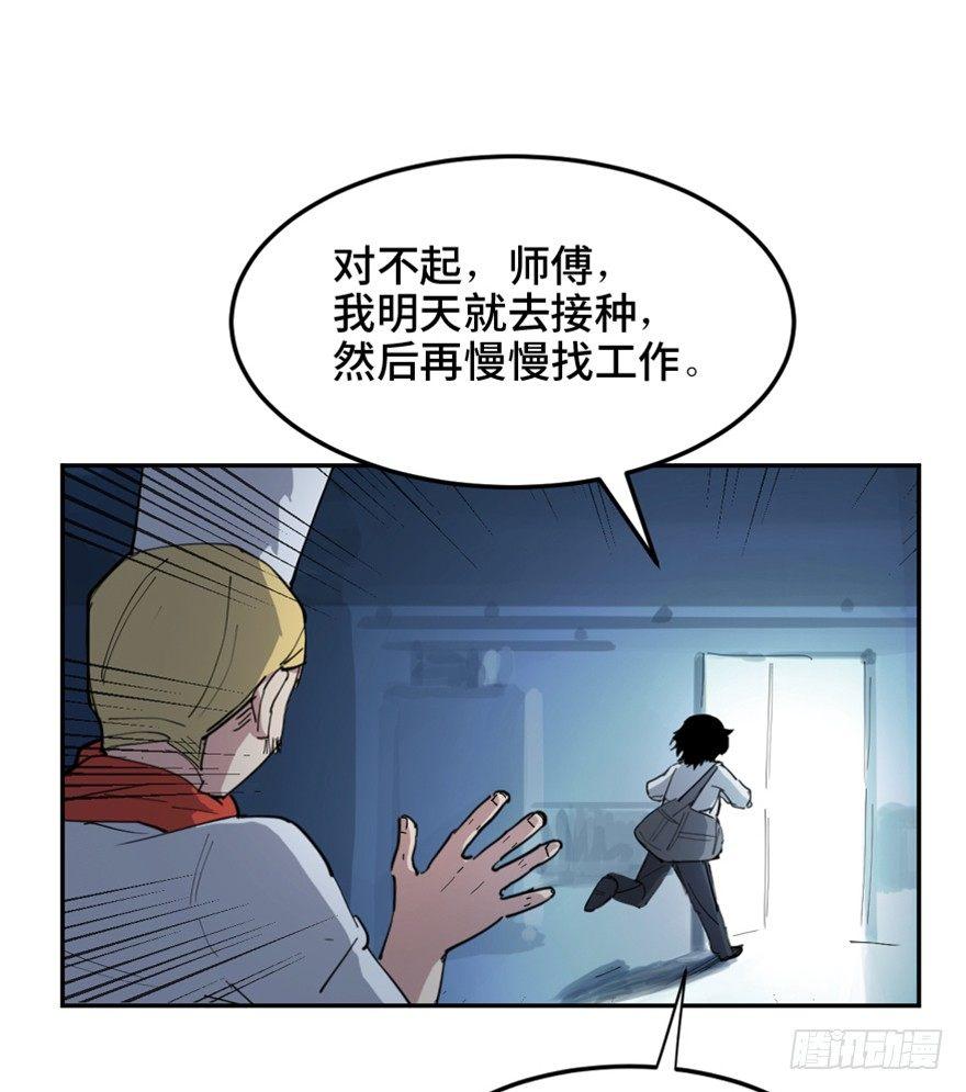 心跳300秒韩漫全集-第一六零话·大 厨无删减无遮挡章节图片 