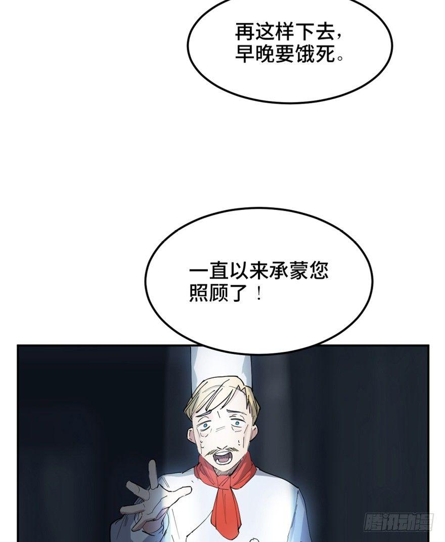 心跳300秒韩漫全集-第一六零话·大 厨无删减无遮挡章节图片 