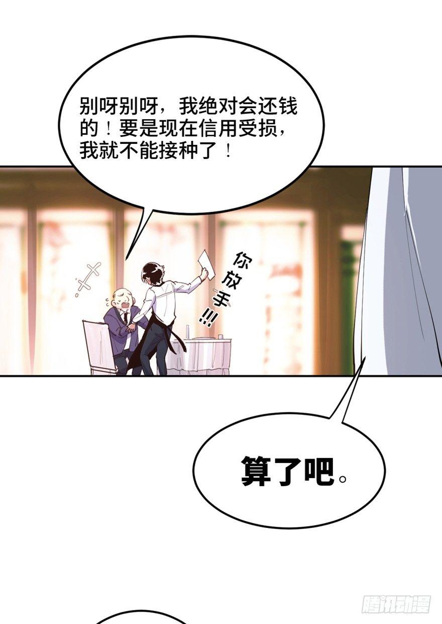 心跳300秒韩漫全集-第一六零话·大 厨无删减无遮挡章节图片 