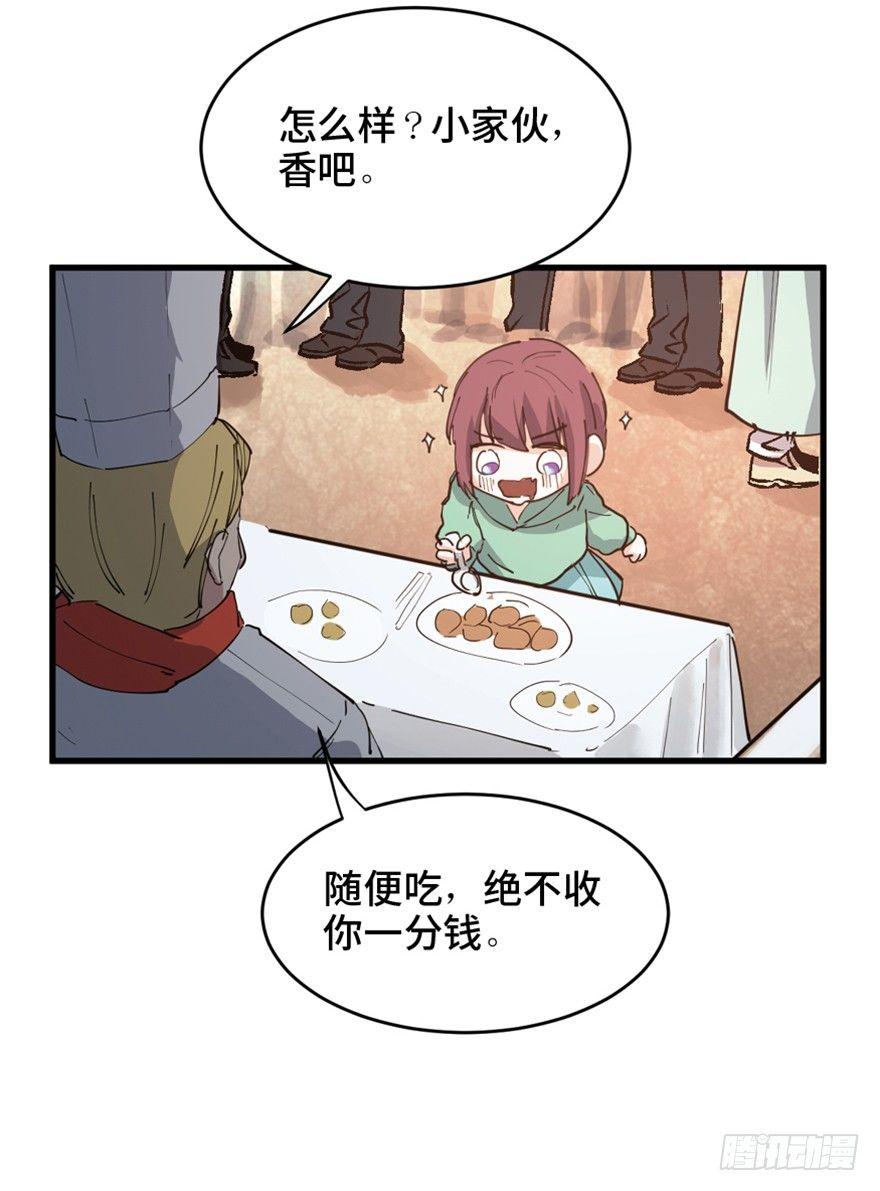心跳300秒韩漫全集-第一六零话·大 厨无删减无遮挡章节图片 