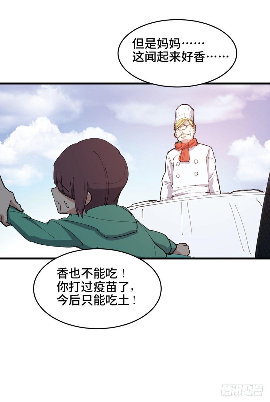 心跳300秒韩漫全集-第一六零话·大 厨无删减无遮挡章节图片 