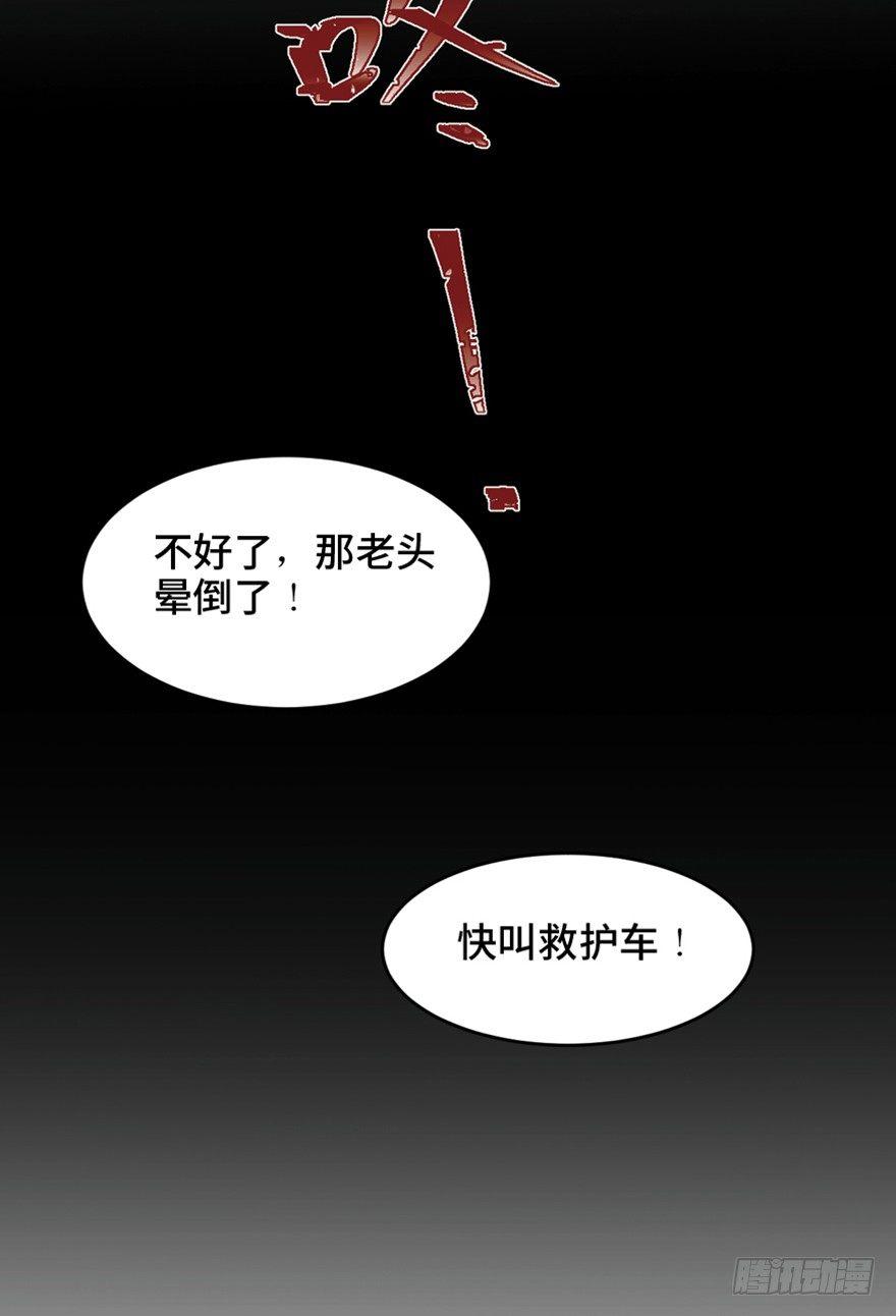 心跳300秒韩漫全集-第一六零话·大 厨无删减无遮挡章节图片 
