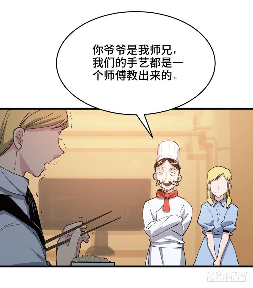 心跳300秒韩漫全集-第一六零话·大 厨无删减无遮挡章节图片 