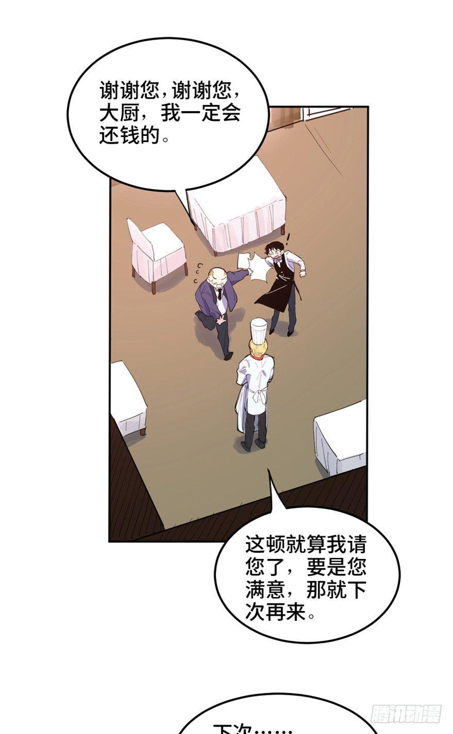 心跳300秒韩漫全集-第一六零话·大 厨无删减无遮挡章节图片 