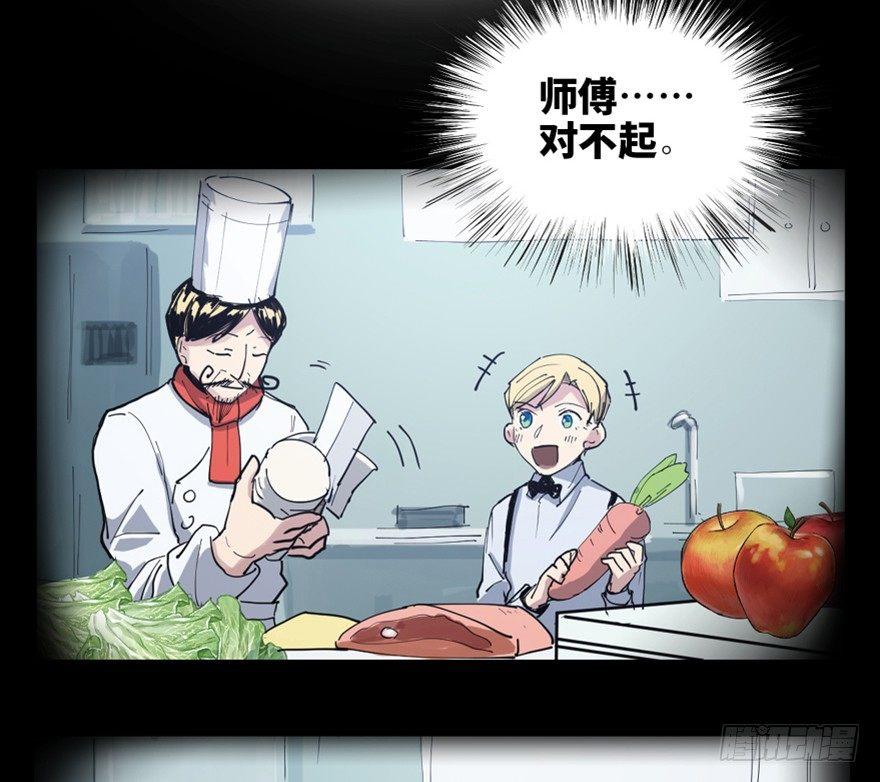 心跳300秒韩漫全集-第一六零话·大 厨无删减无遮挡章节图片 
