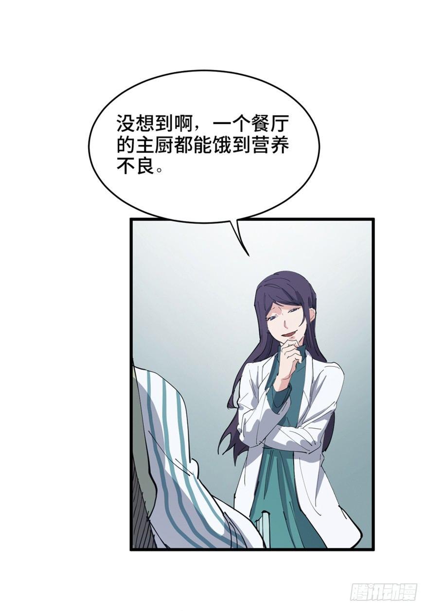心跳300秒韩漫全集-第一六零话·大 厨无删减无遮挡章节图片 
