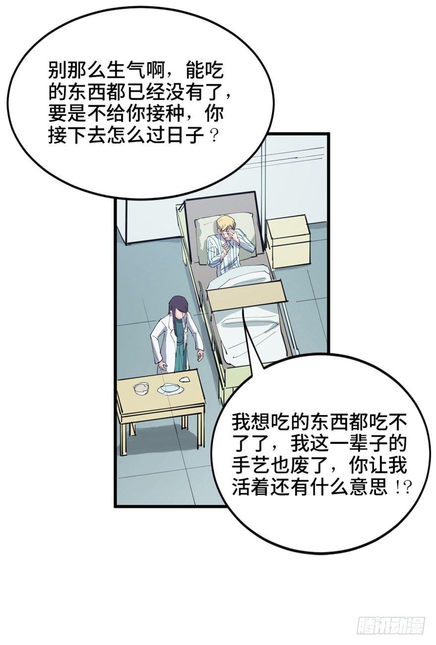 心跳300秒韩漫全集-第一六零话·大 厨无删减无遮挡章节图片 