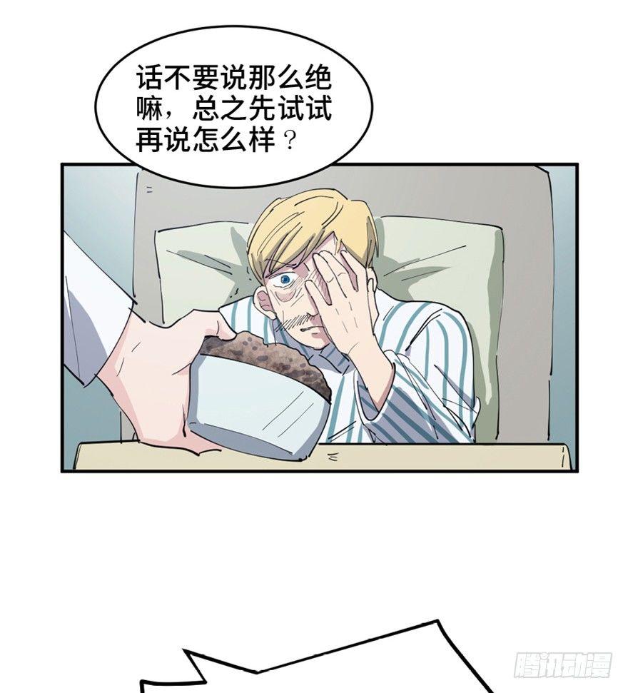 心跳300秒韩漫全集-第一六零话·大 厨无删减无遮挡章节图片 