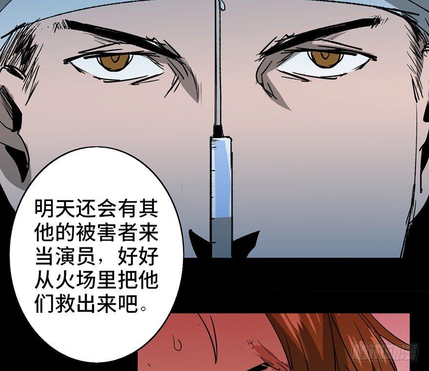 心跳300秒韩漫全集-第十七话·火场英雄无删减无遮挡章节图片 