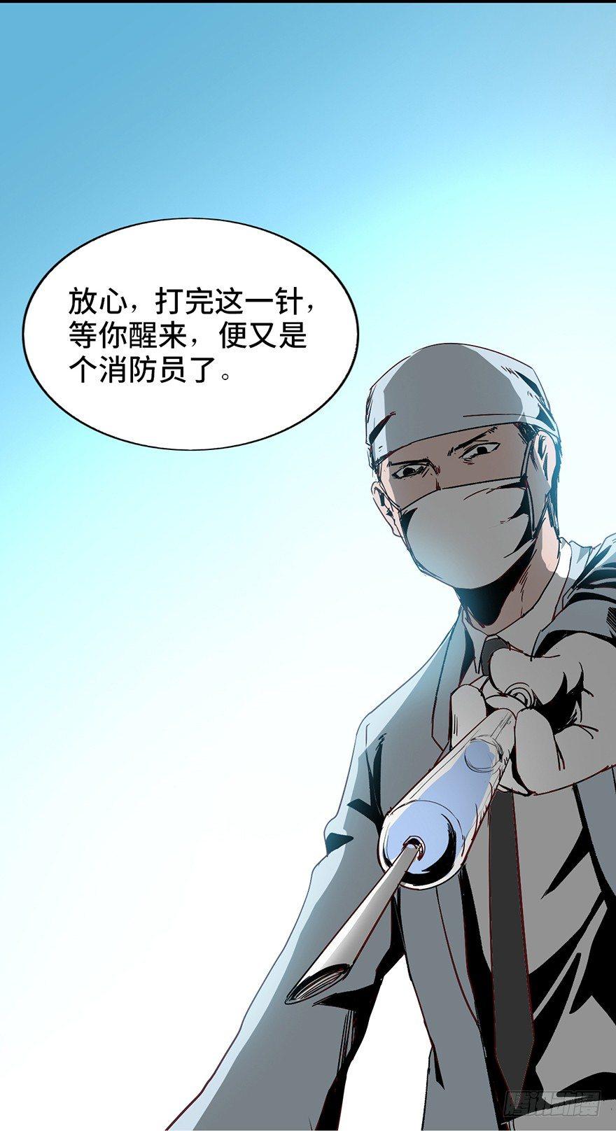 心跳300秒韩漫全集-第十七话·火场英雄无删减无遮挡章节图片 