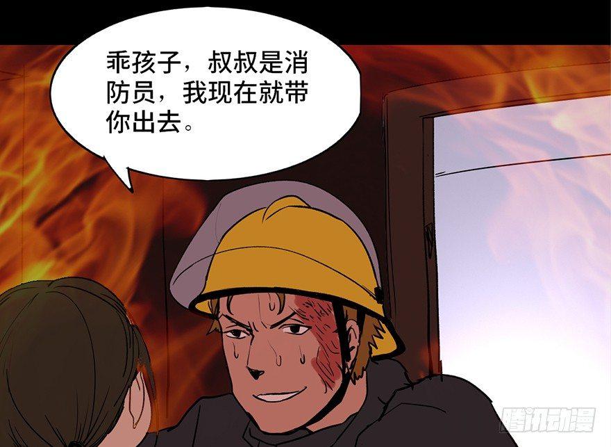 心跳300秒韩漫全集-第十七话·火场英雄无删减无遮挡章节图片 