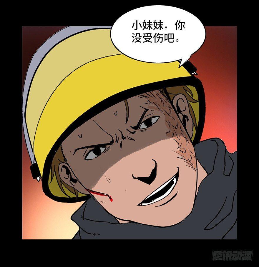 心跳300秒韩漫全集-第十七话·火场英雄无删减无遮挡章节图片 