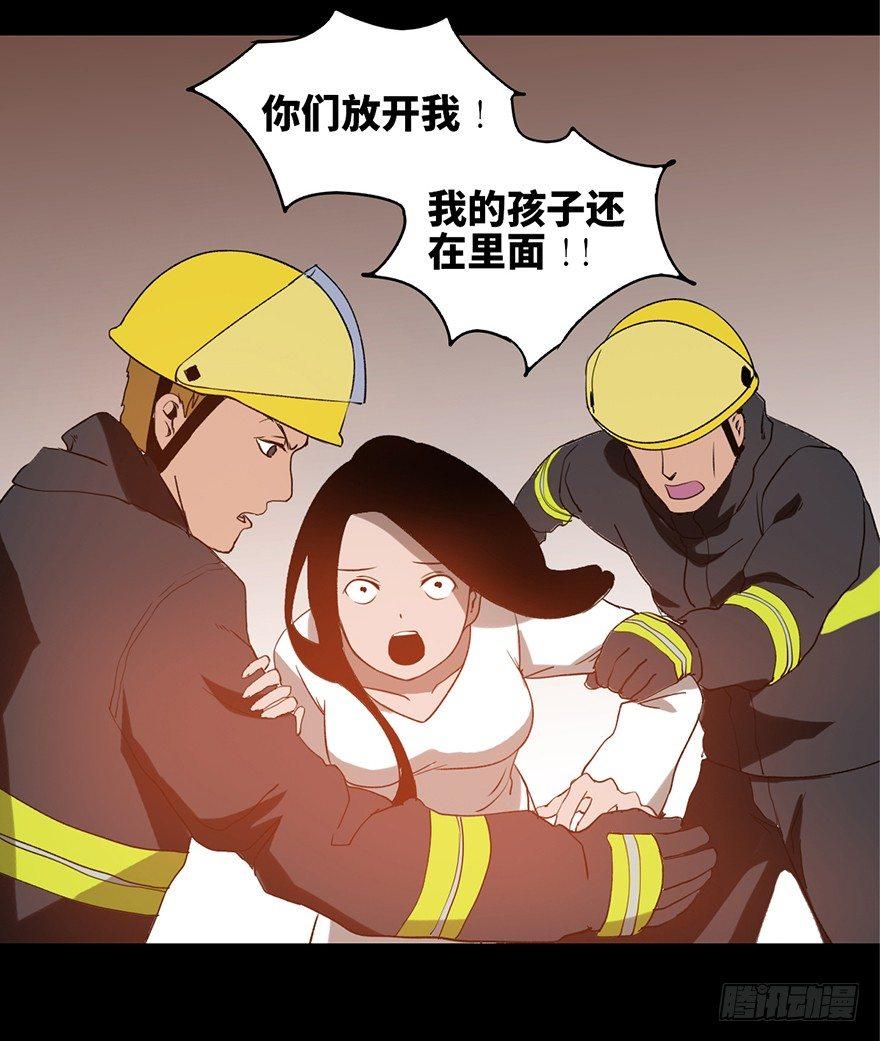 心跳300秒韩漫全集-第十七话·火场英雄无删减无遮挡章节图片 
