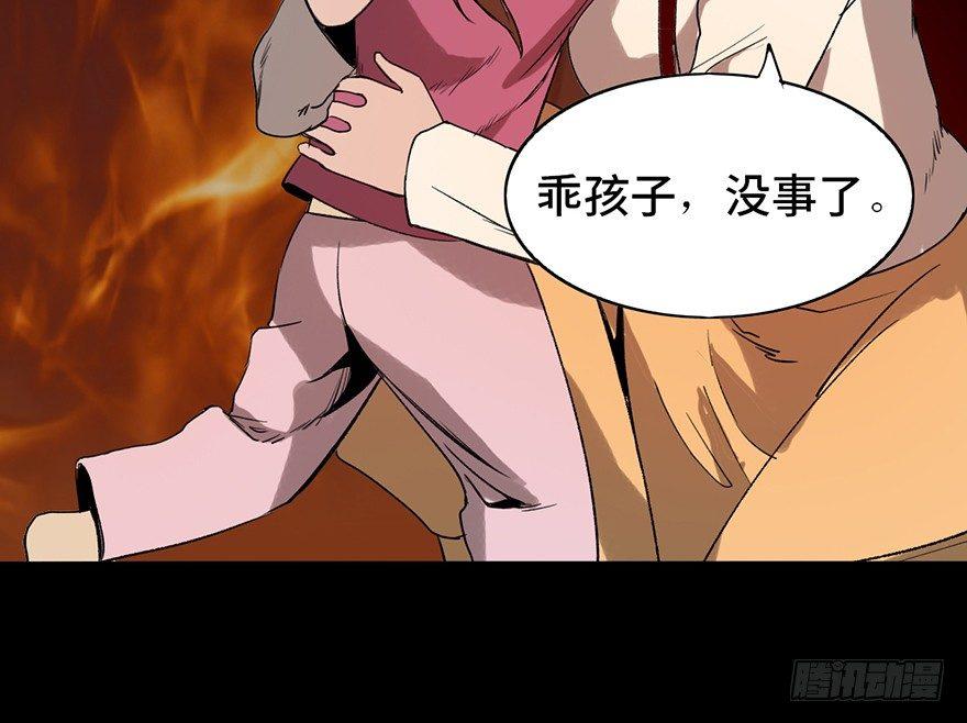 心跳300秒韩漫全集-第十七话·火场英雄无删减无遮挡章节图片 