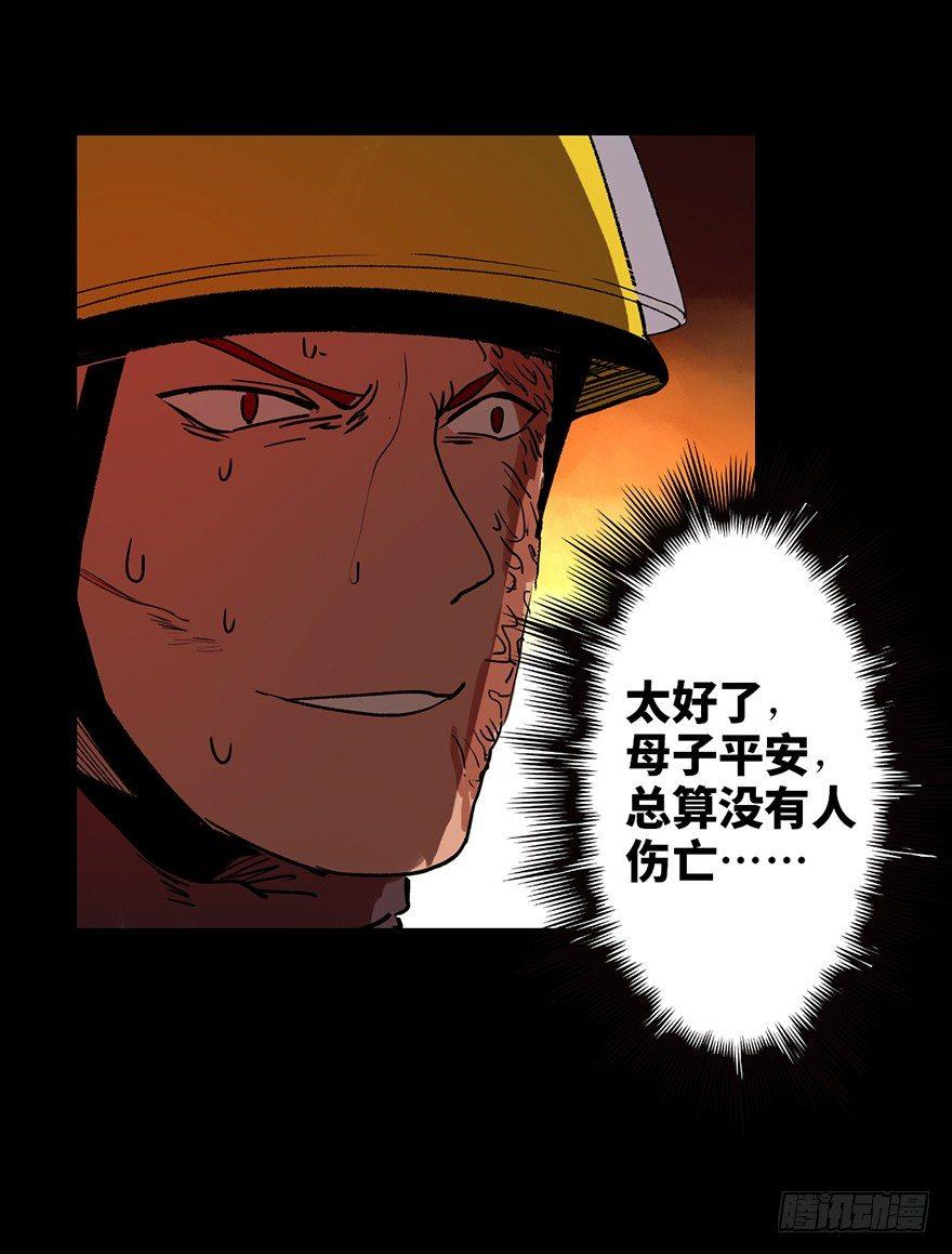 心跳300秒韩漫全集-第十七话·火场英雄无删减无遮挡章节图片 