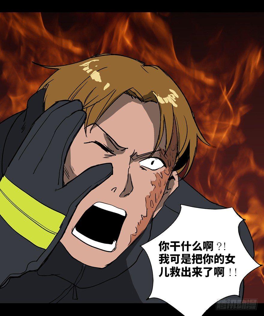 心跳300秒韩漫全集-第十七话·火场英雄无删减无遮挡章节图片 