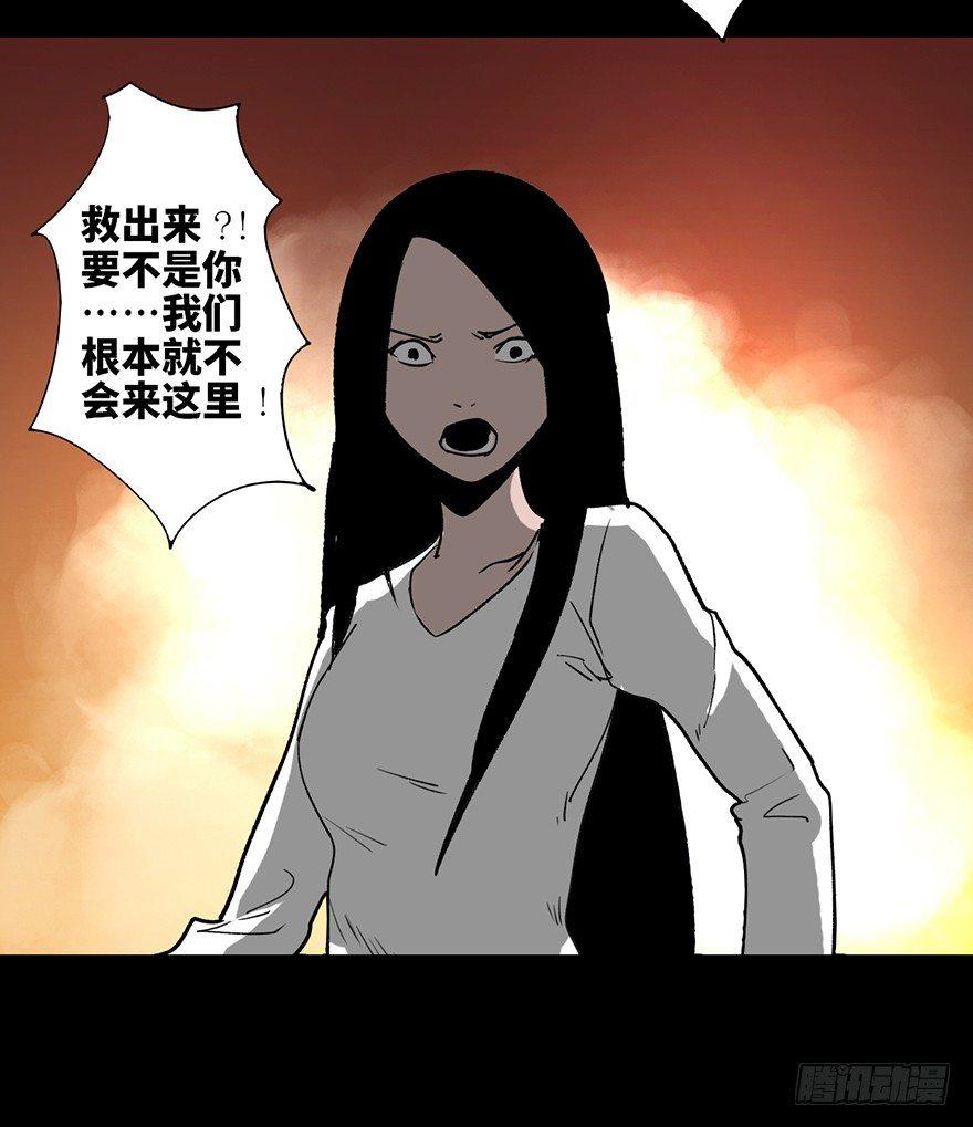 心跳300秒韩漫全集-第十七话·火场英雄无删减无遮挡章节图片 