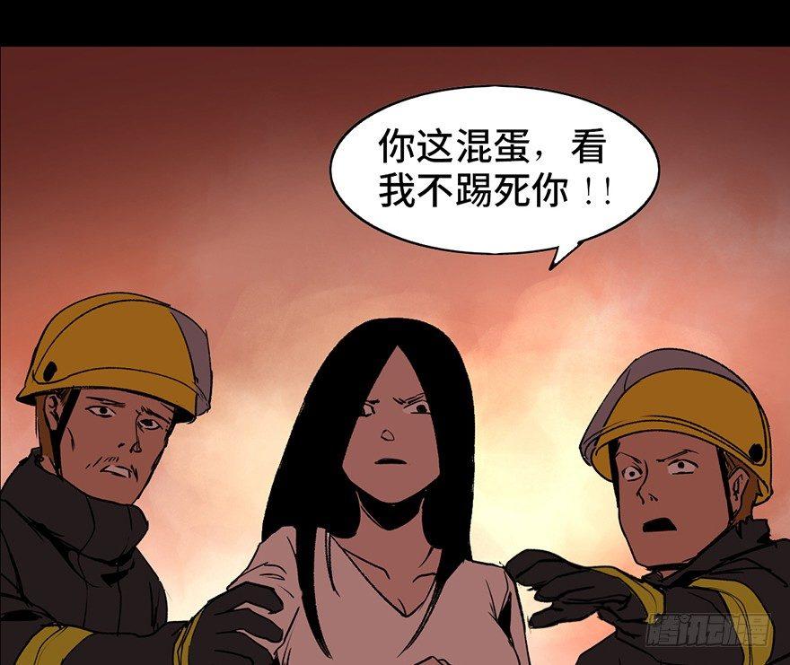 心跳300秒韩漫全集-第十七话·火场英雄无删减无遮挡章节图片 