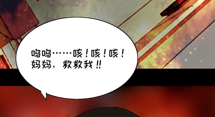 心跳300秒韩漫全集-第十七话·火场英雄无删减无遮挡章节图片 