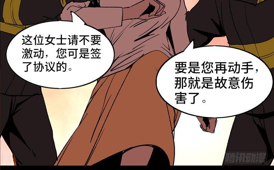 心跳300秒韩漫全集-第十七话·火场英雄无删减无遮挡章节图片 