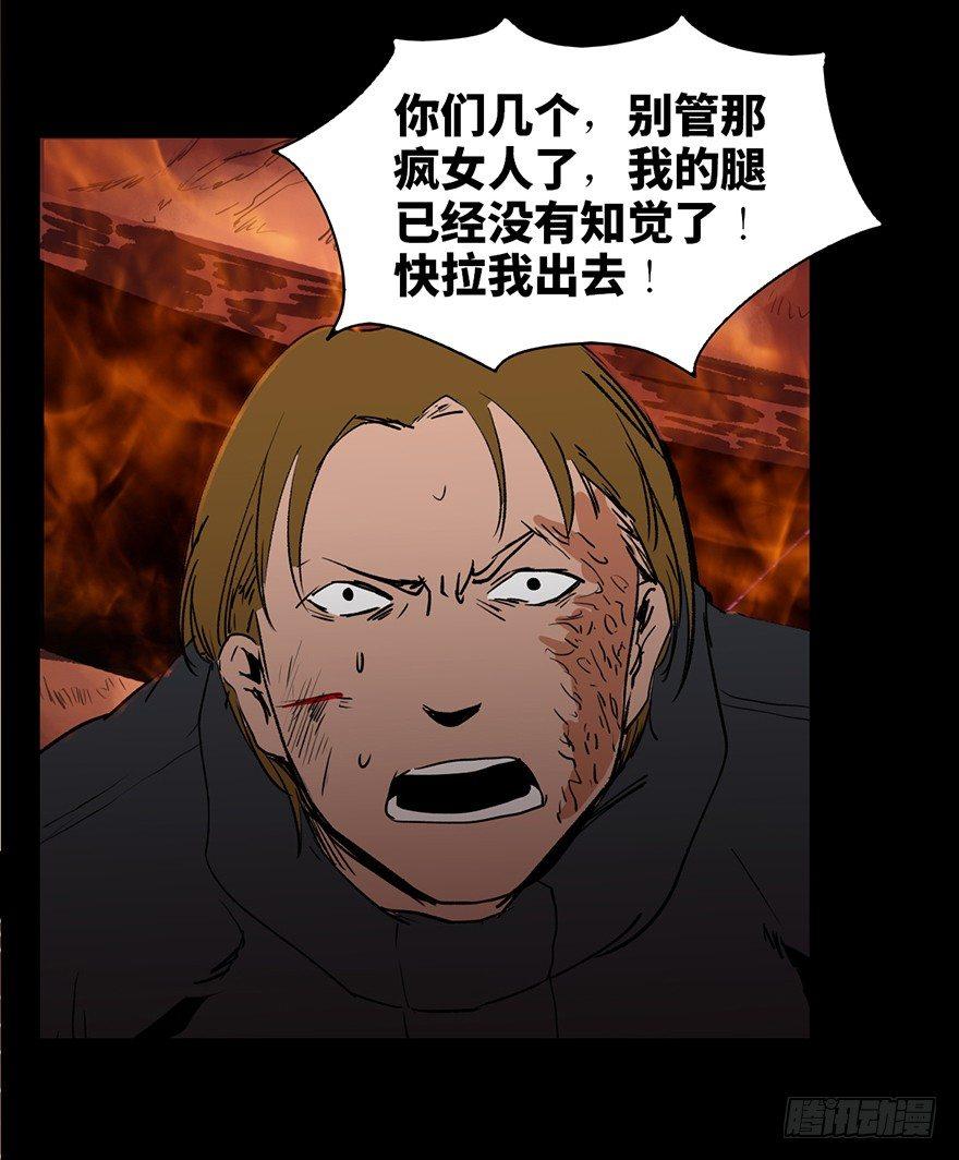 心跳300秒韩漫全集-第十七话·火场英雄无删减无遮挡章节图片 