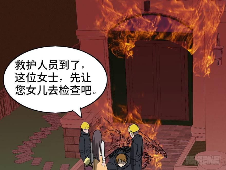 心跳300秒韩漫全集-第十七话·火场英雄无删减无遮挡章节图片 