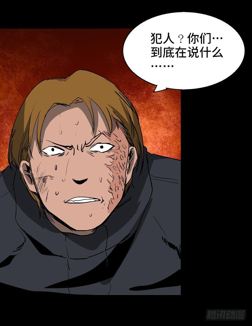 心跳300秒韩漫全集-第十七话·火场英雄无删减无遮挡章节图片 