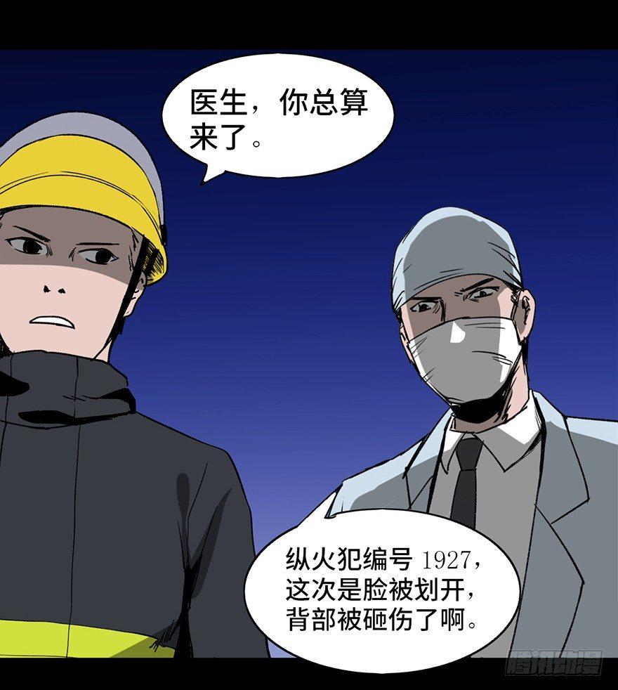 心跳300秒韩漫全集-第十七话·火场英雄无删减无遮挡章节图片 