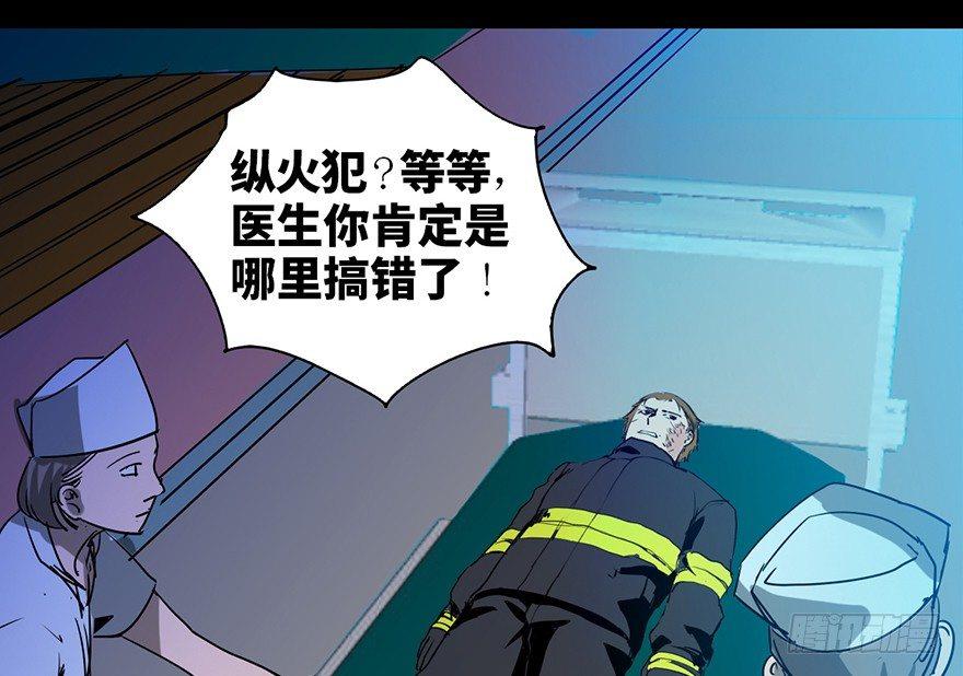 心跳300秒韩漫全集-第十七话·火场英雄无删减无遮挡章节图片 