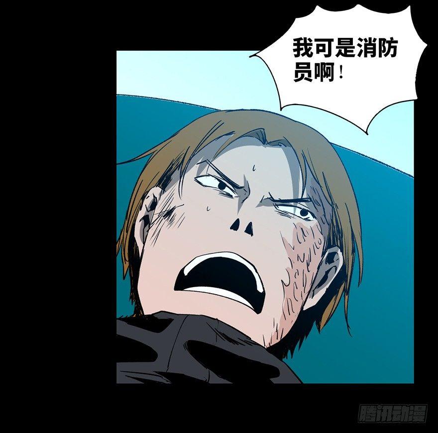 心跳300秒韩漫全集-第十七话·火场英雄无删减无遮挡章节图片 