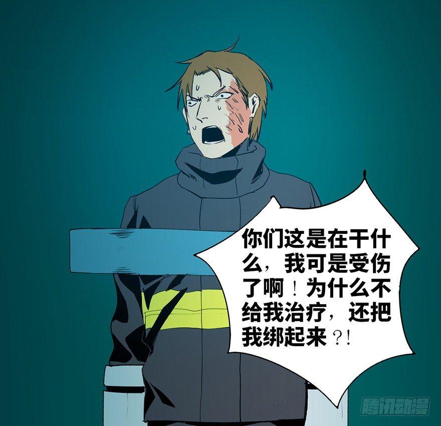 心跳300秒韩漫全集-第十七话·火场英雄无删减无遮挡章节图片 