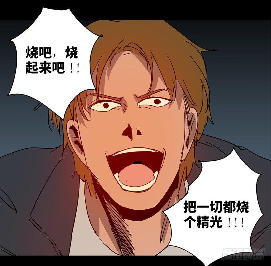 心跳300秒韩漫全集-第十七话·火场英雄无删减无遮挡章节图片 