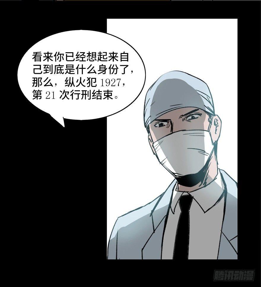 心跳300秒韩漫全集-第十七话·火场英雄无删减无遮挡章节图片 