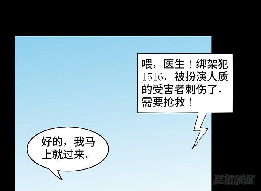 心跳300秒韩漫全集-第十七话·火场英雄无删减无遮挡章节图片 