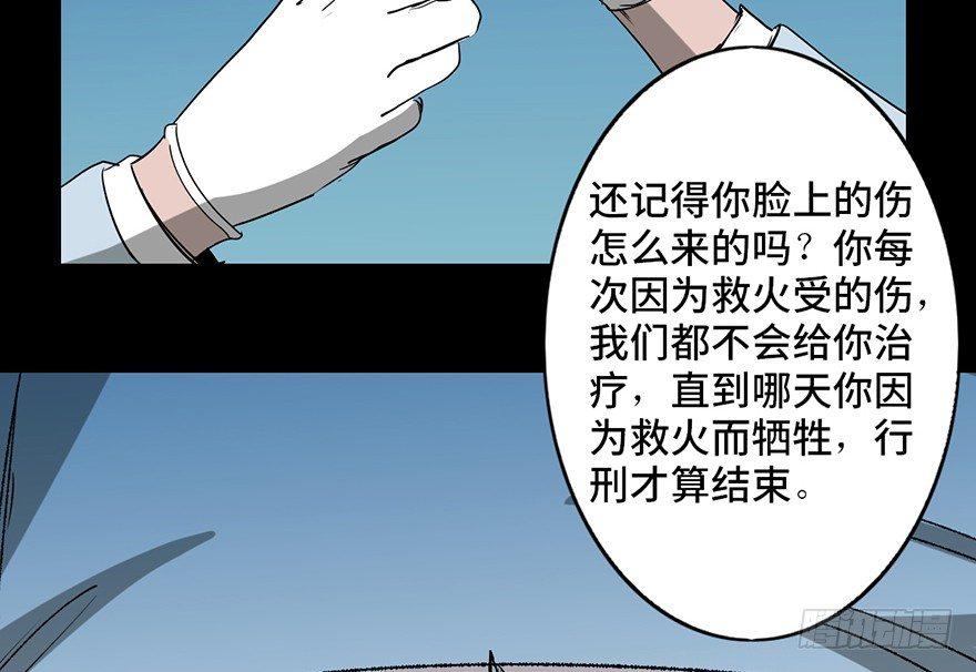 心跳300秒韩漫全集-第十七话·火场英雄无删减无遮挡章节图片 
