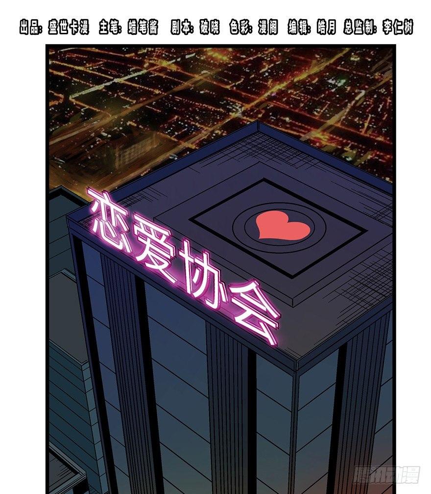 心跳300秒韩漫全集-第一六一话·勇敢爱无删减无遮挡章节图片 