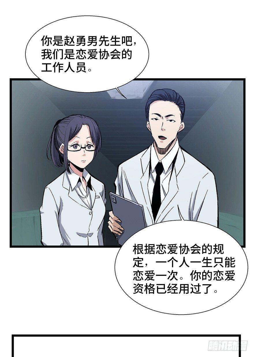 心跳300秒韩漫全集-第一六一话·勇敢爱无删减无遮挡章节图片 