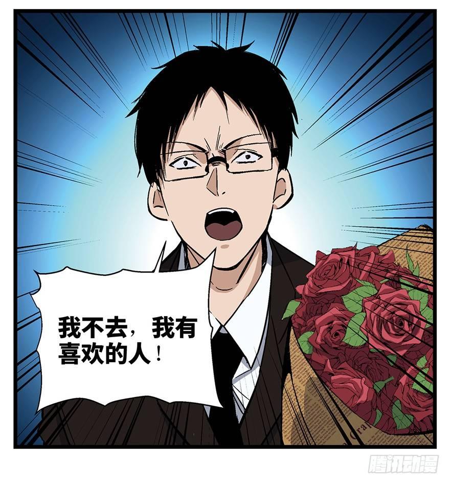心跳300秒韩漫全集-第一六一话·勇敢爱无删减无遮挡章节图片 