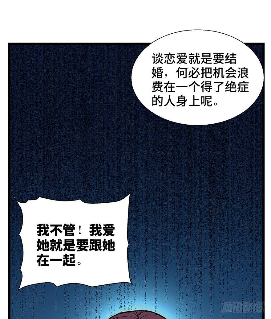 心跳300秒韩漫全集-第一六一话·勇敢爱无删减无遮挡章节图片 