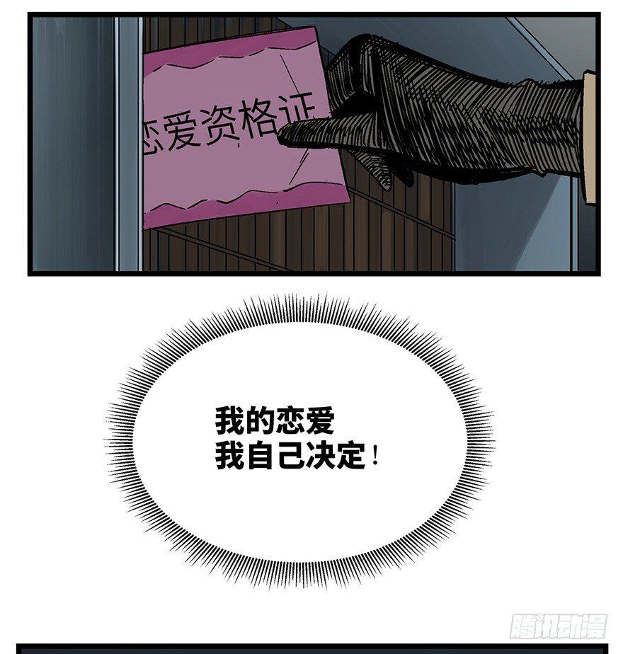 心跳300秒韩漫全集-第一六一话·勇敢爱无删减无遮挡章节图片 