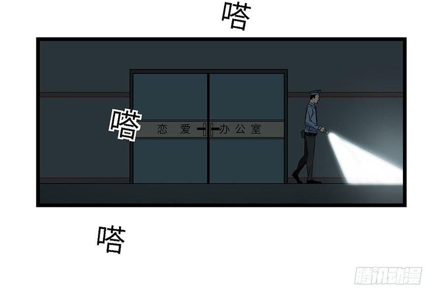 心跳300秒韩漫全集-第一六一话·勇敢爱无删减无遮挡章节图片 