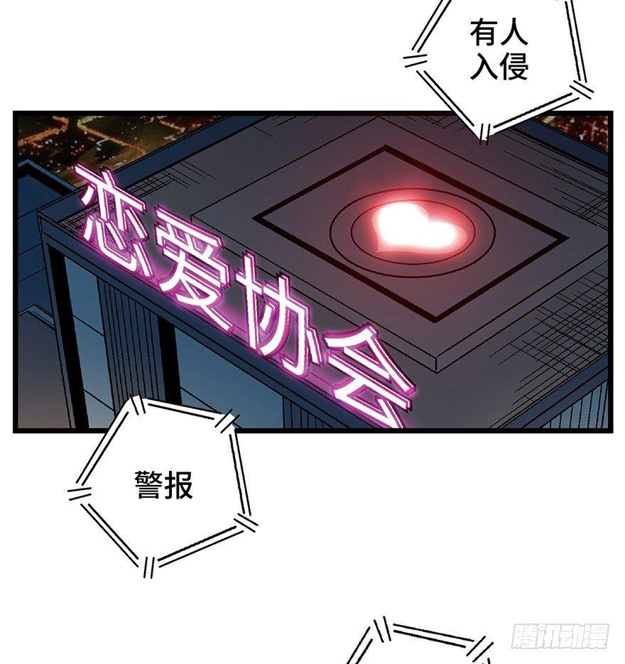 心跳300秒韩漫全集-第一六一话·勇敢爱无删减无遮挡章节图片 