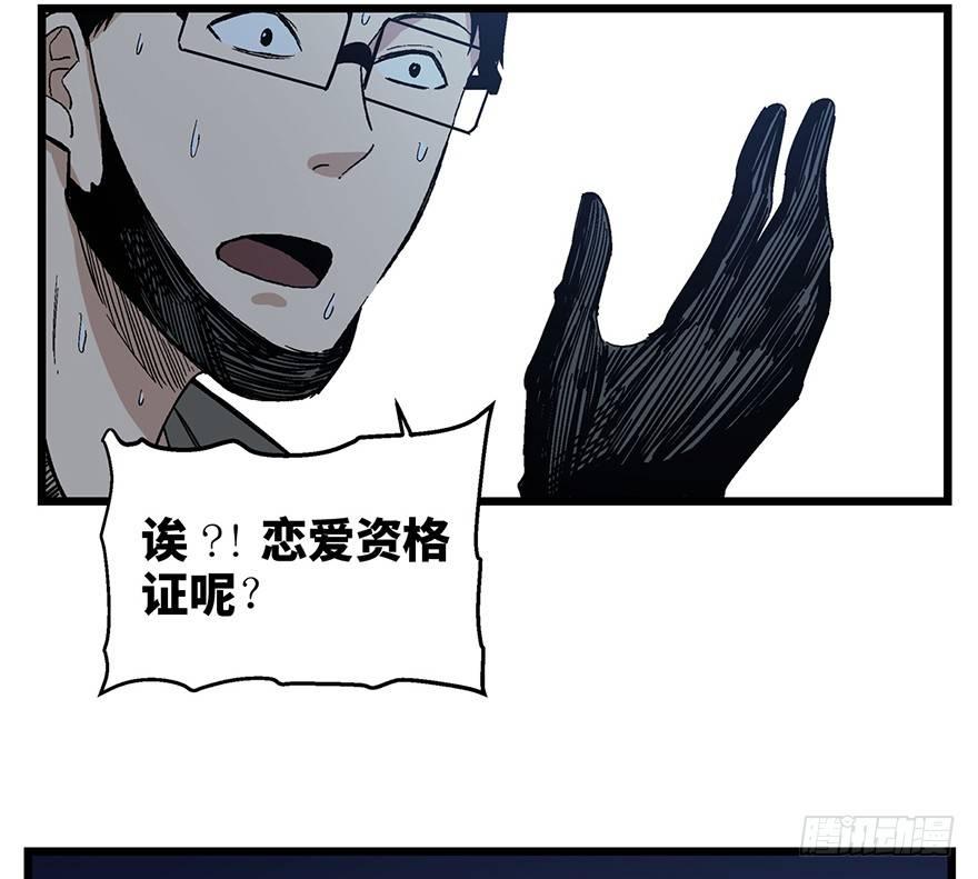 心跳300秒韩漫全集-第一六一话·勇敢爱无删减无遮挡章节图片 