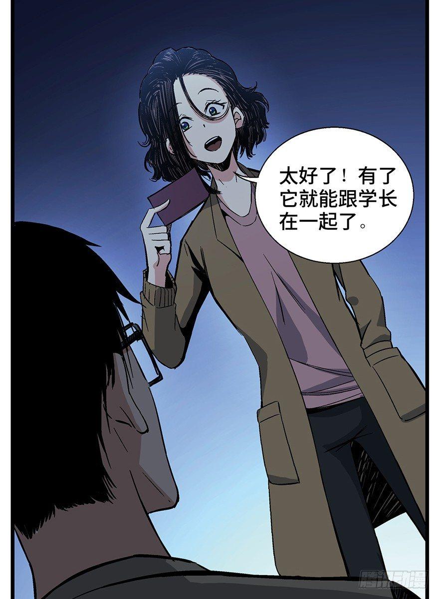 心跳300秒韩漫全集-第一六一话·勇敢爱无删减无遮挡章节图片 