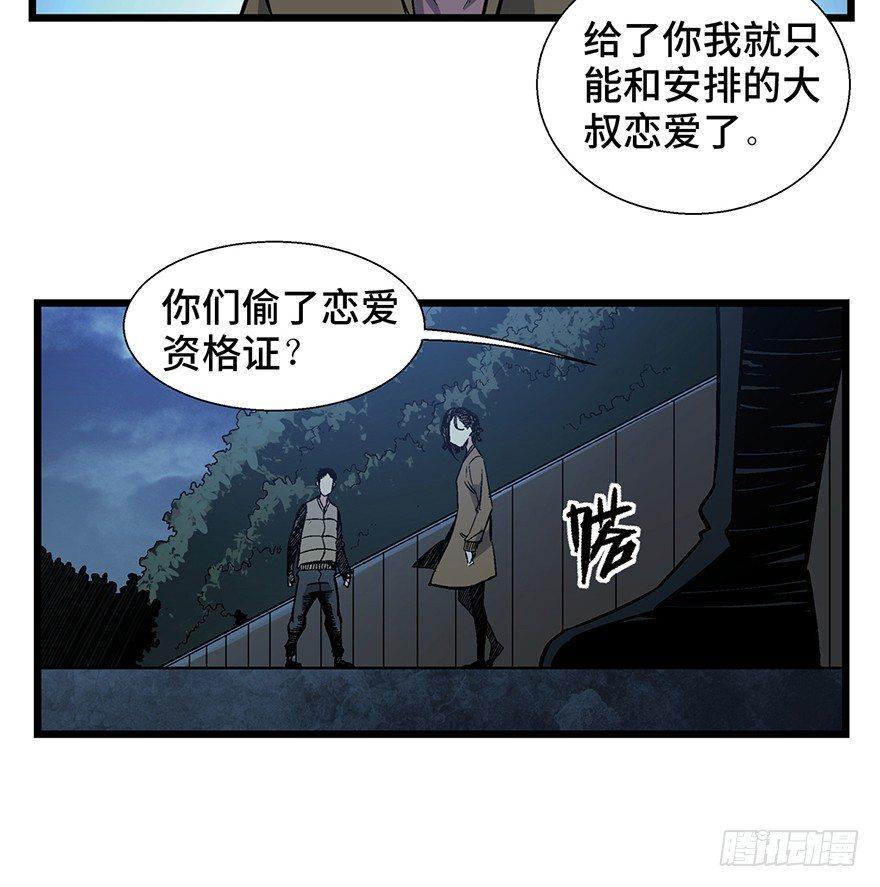心跳300秒韩漫全集-第一六一话·勇敢爱无删减无遮挡章节图片 