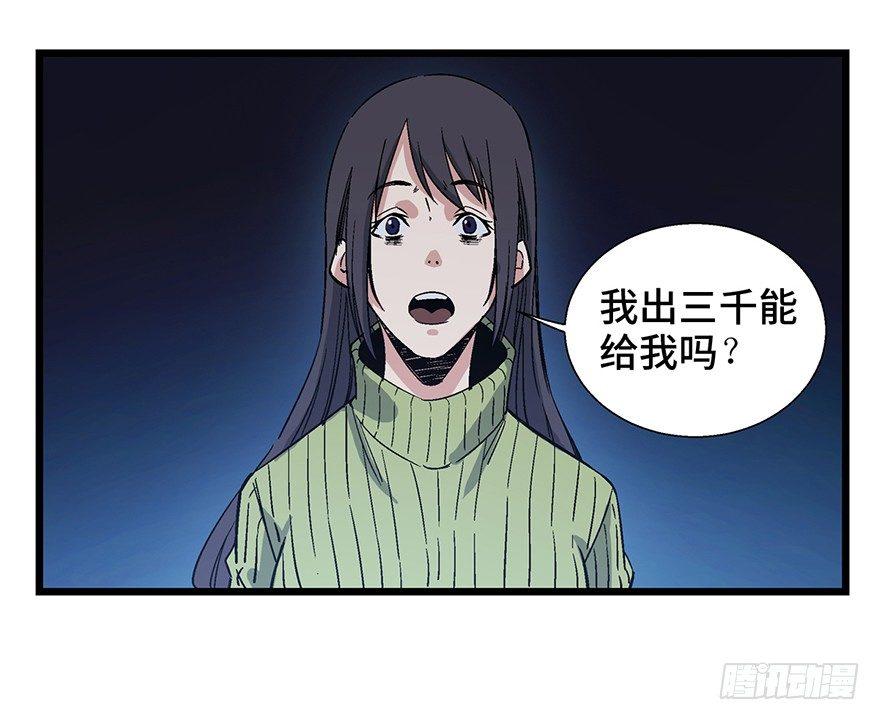 心跳300秒韩漫全集-第一六一话·勇敢爱无删减无遮挡章节图片 