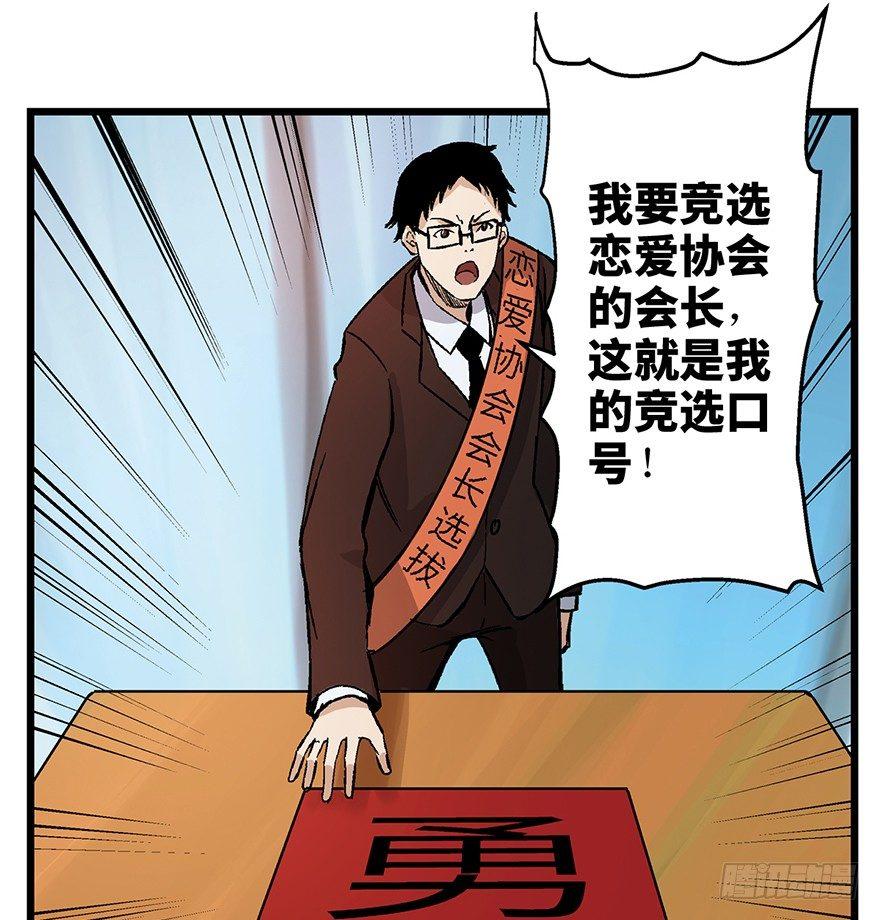 心跳300秒韩漫全集-第一六一话·勇敢爱无删减无遮挡章节图片 
