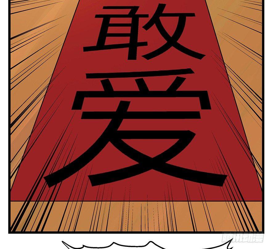心跳300秒韩漫全集-第一六一话·勇敢爱无删减无遮挡章节图片 