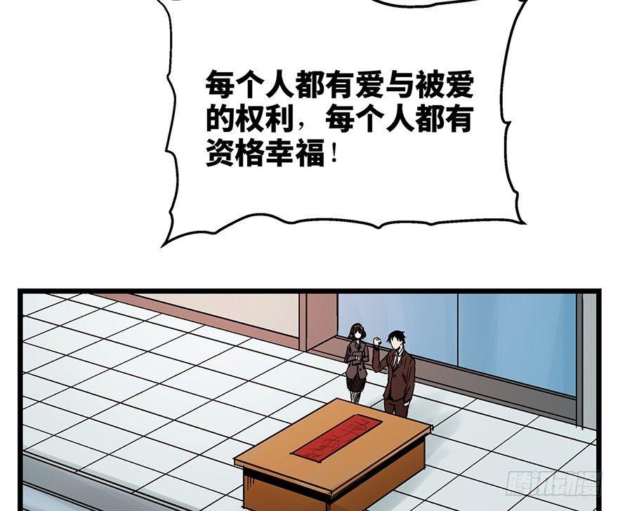 心跳300秒韩漫全集-第一六一话·勇敢爱无删减无遮挡章节图片 